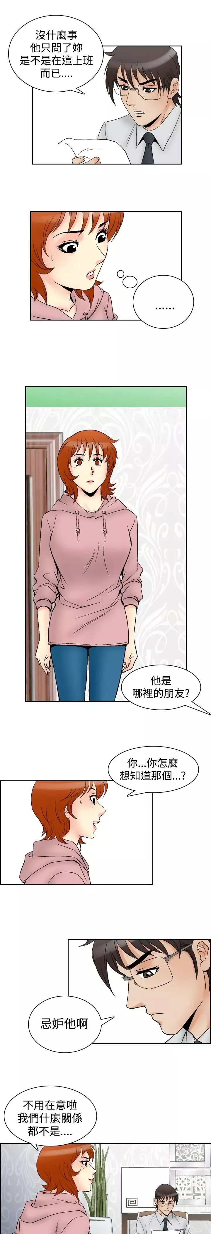 他的女人-第63话-满19岁<5> - 图片 9