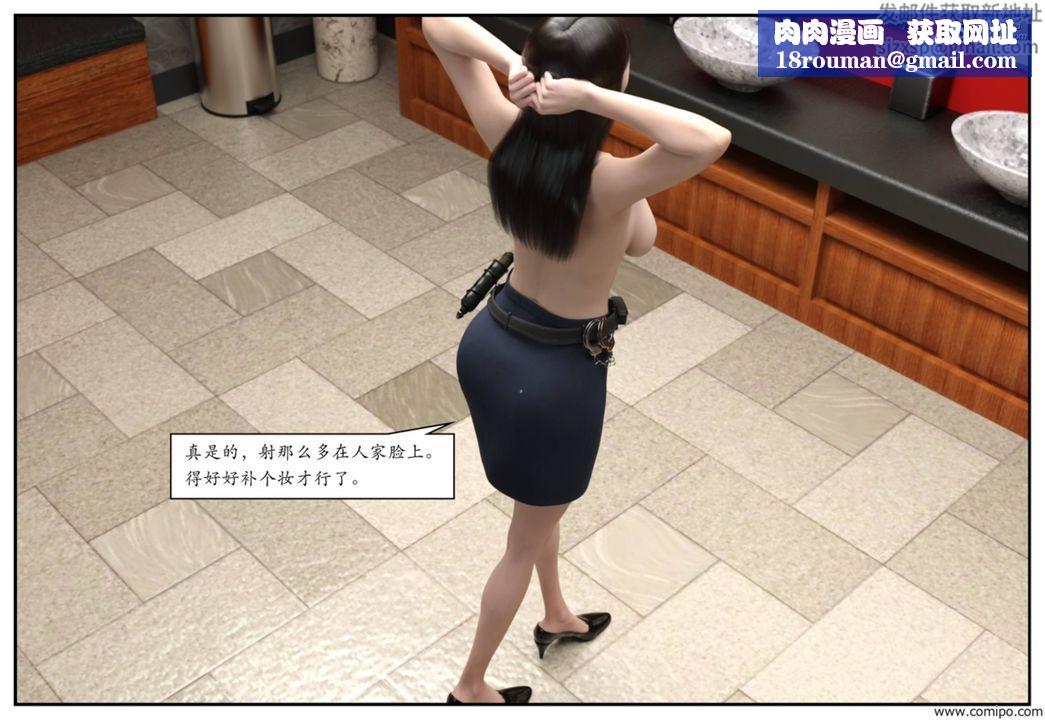 [3D]受害者第03话