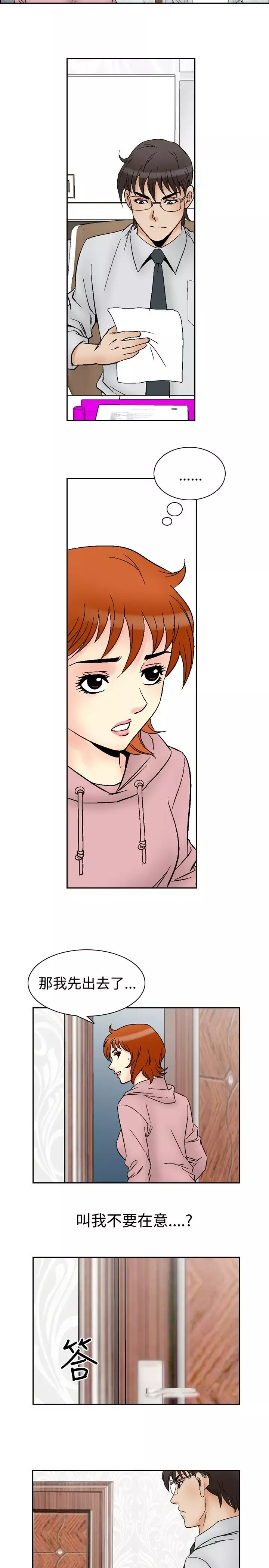他的女人-第63话-满19岁<5> - 图片 10