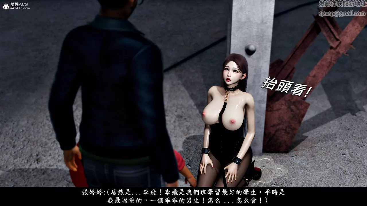 [3D]神乳淫奴-第07话 - 图片 27