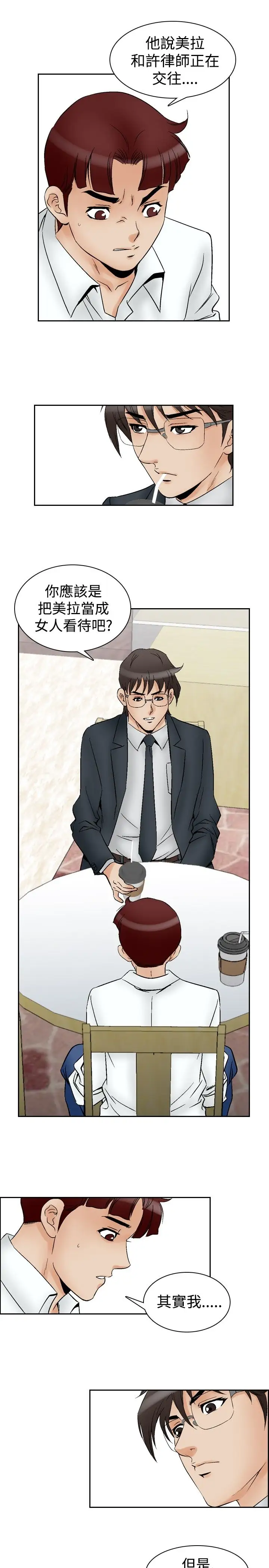 他的女人第63话-满19岁<5>