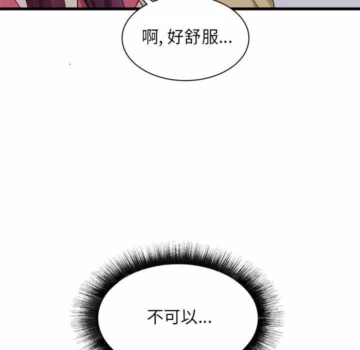 寄住姐姐家第28話