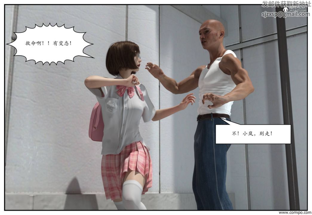 [3D]受害者第03话