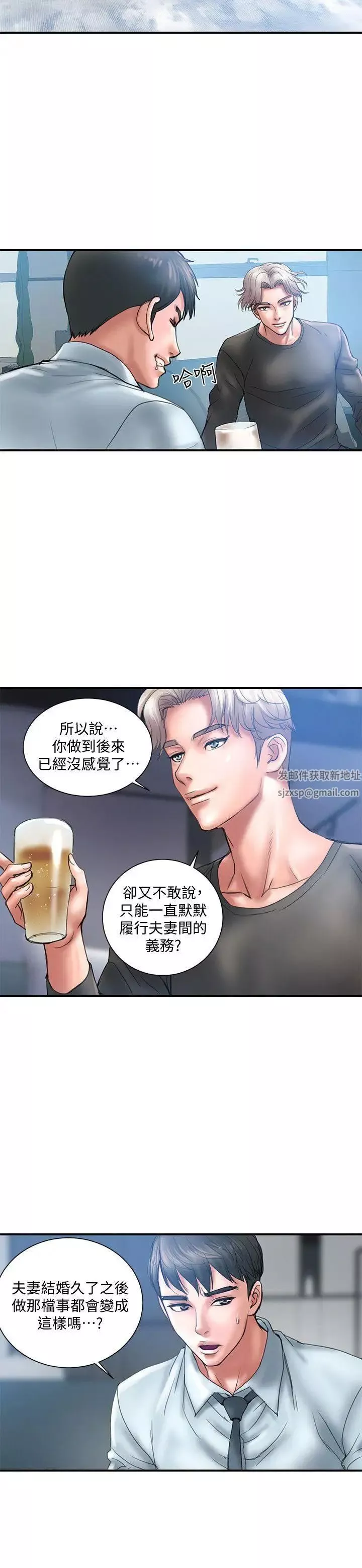 計劃出軌第1話-需要刺激的夫妻關係