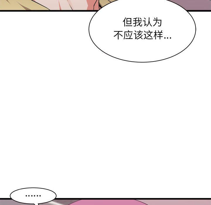 寄住姐姐家第28话