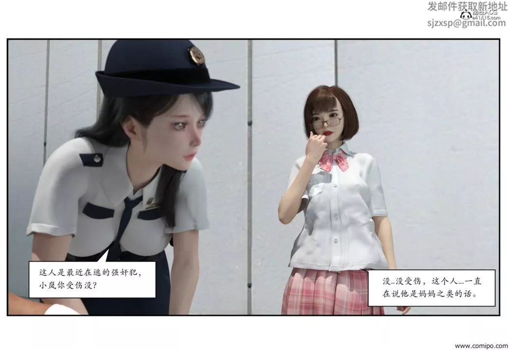 [3D]受害者-第03话 - 图片 19