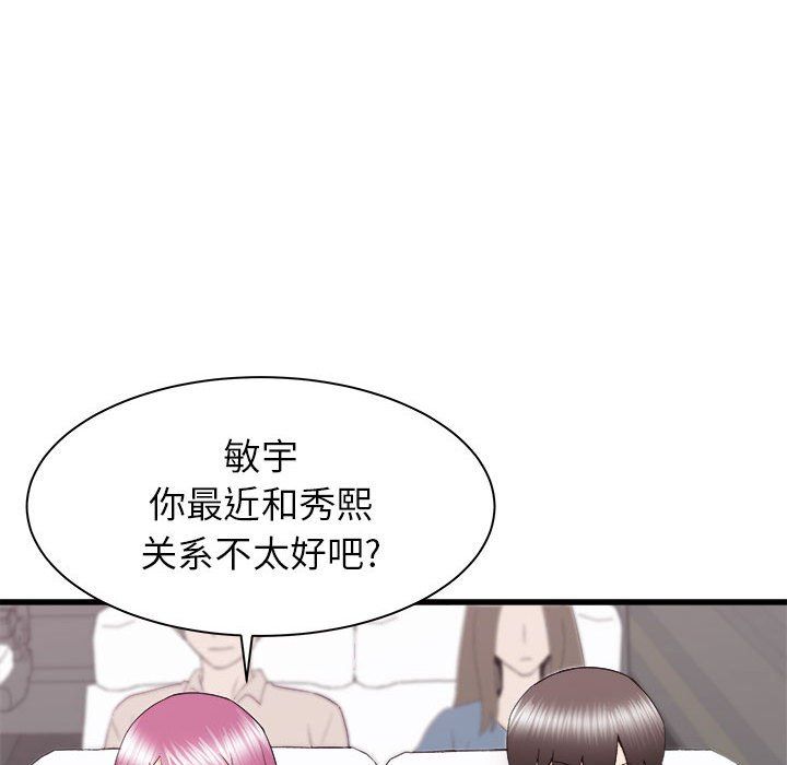 寄住姐姐家第28话