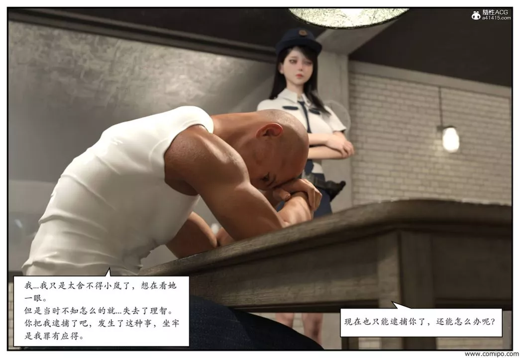 [3D]受害者-第03话 - 图片 22