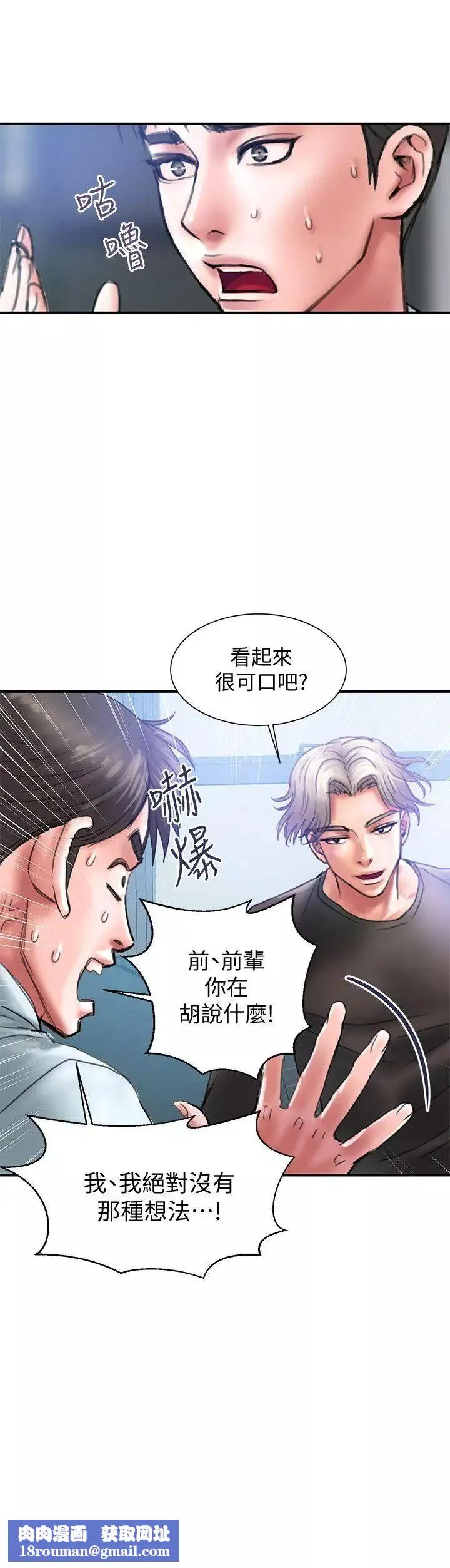 計劃出軌第1話-需要刺激的夫妻關係