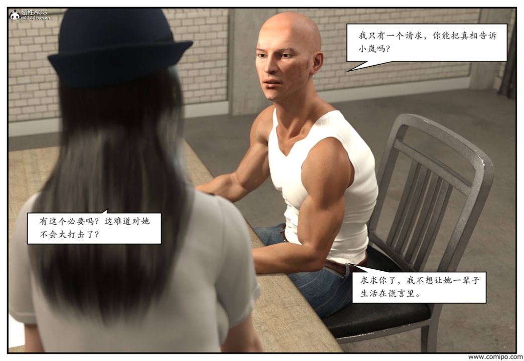 [3D]受害者第03話