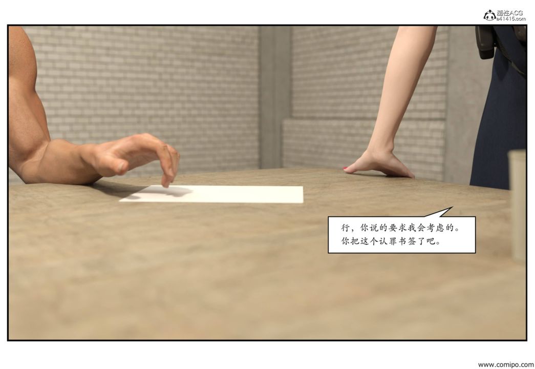 [3D]受害者第03话