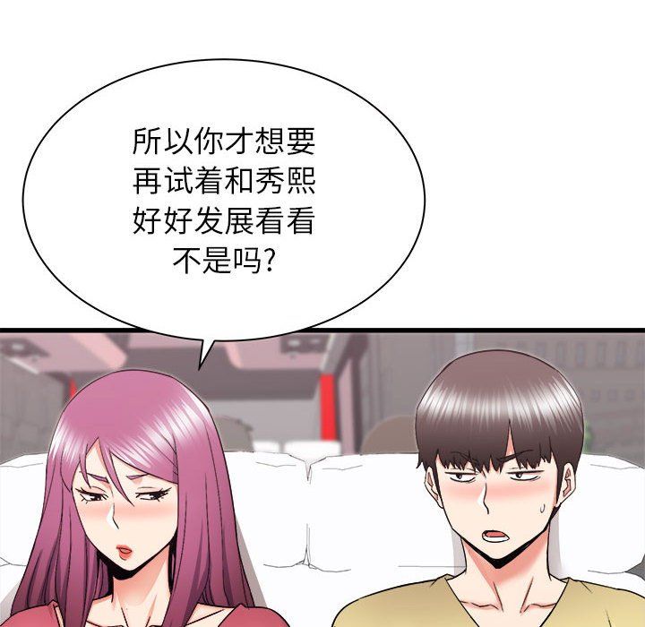 寄住姐姐家第28话