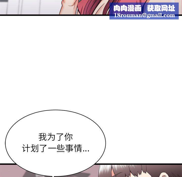 寄住姐姐家第28话