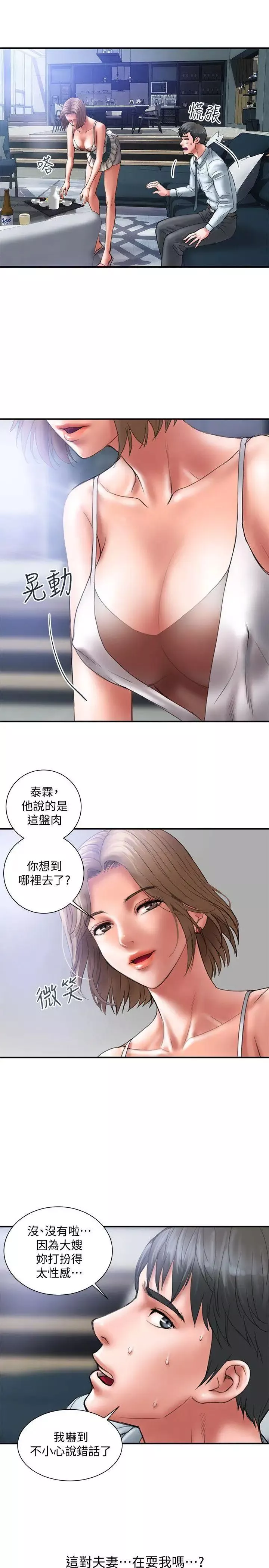 計劃出軌第1話-需要刺激的夫妻關係