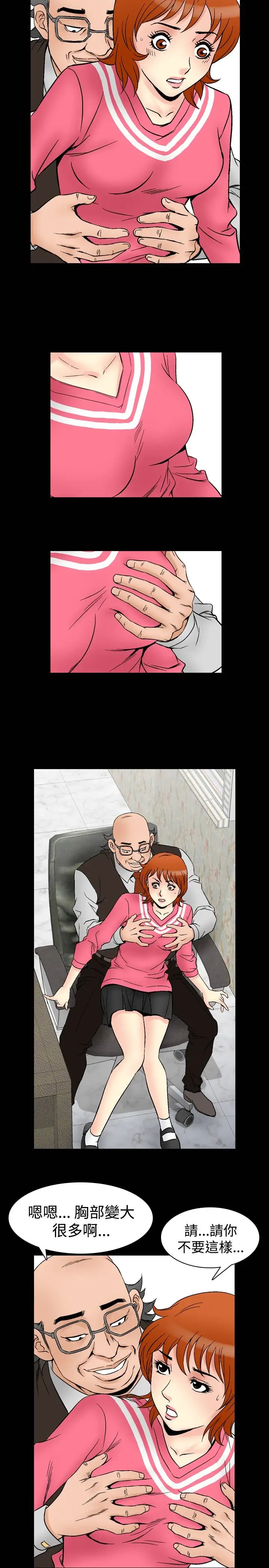 他的女人第64话-满19岁<6>