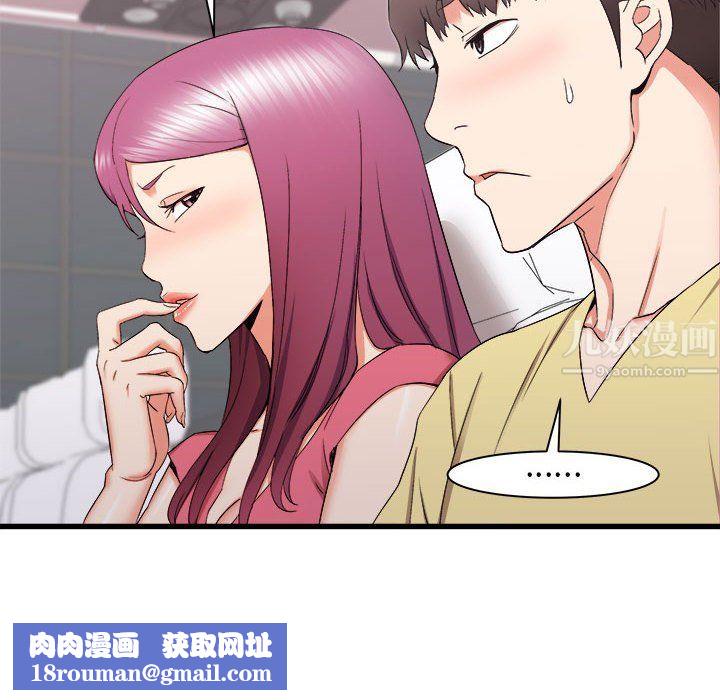 寄住姐姐家第28话