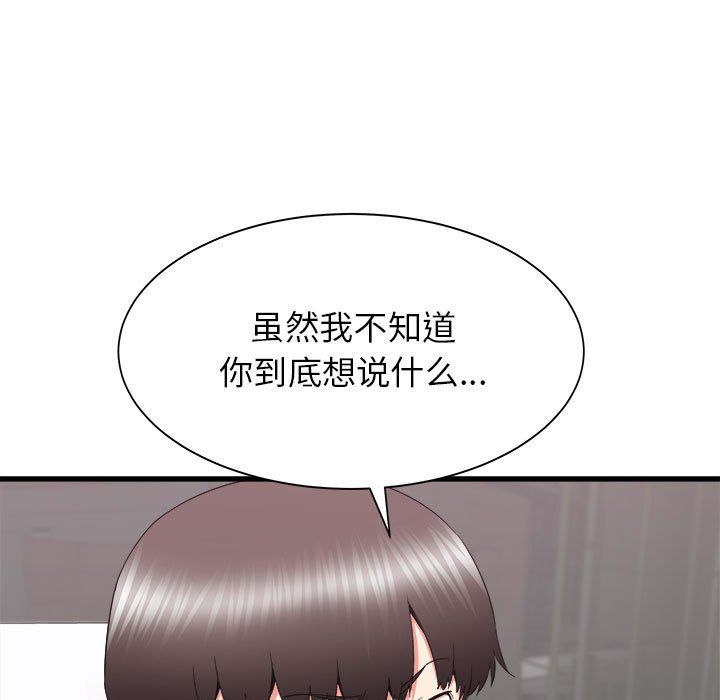 寄住姐姐家第28话