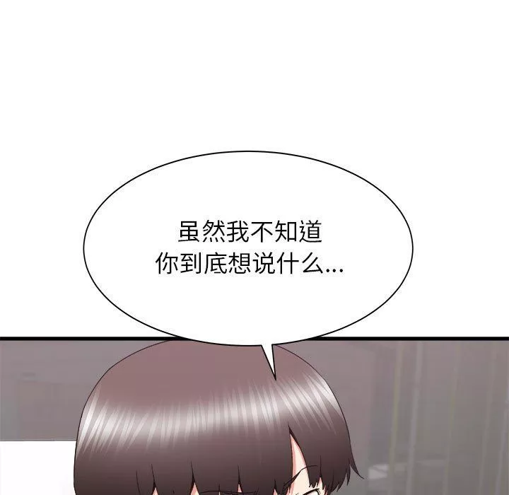 寄住姐姐家-第28话 - 图片 72