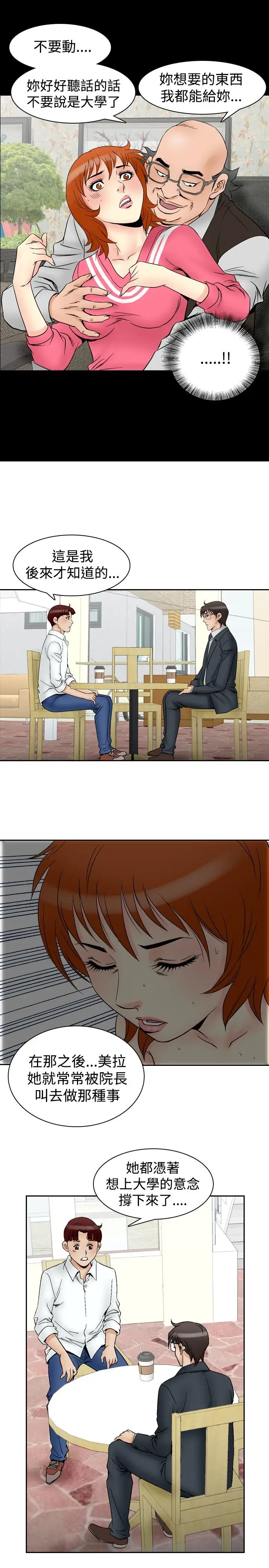 他的女人第64话-满19岁<6>