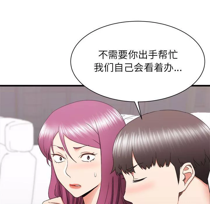 寄住姐姐家第28話