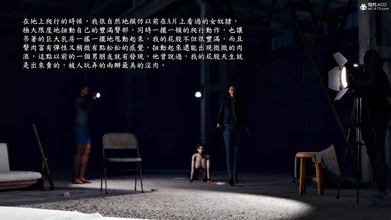 [3D]神乳淫奴-第07话 - 图片 56