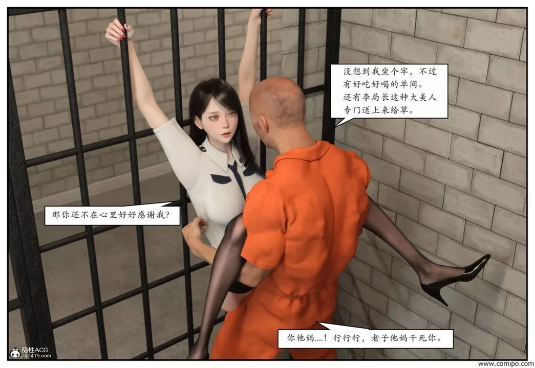 [3D]受害者-第03话 - 图片 34