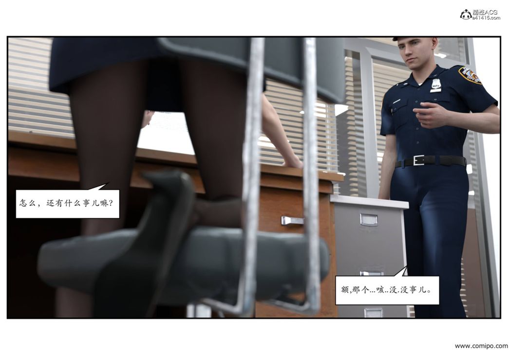 [3D]受害者第03话