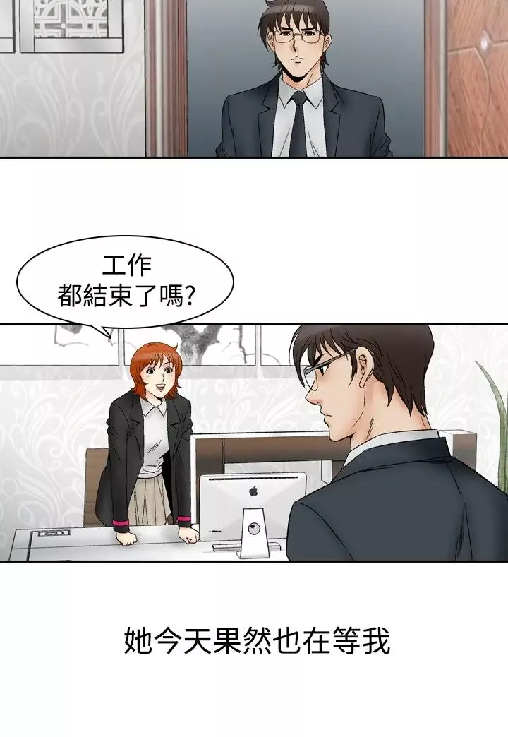 他的女人第64话-满19岁<6>