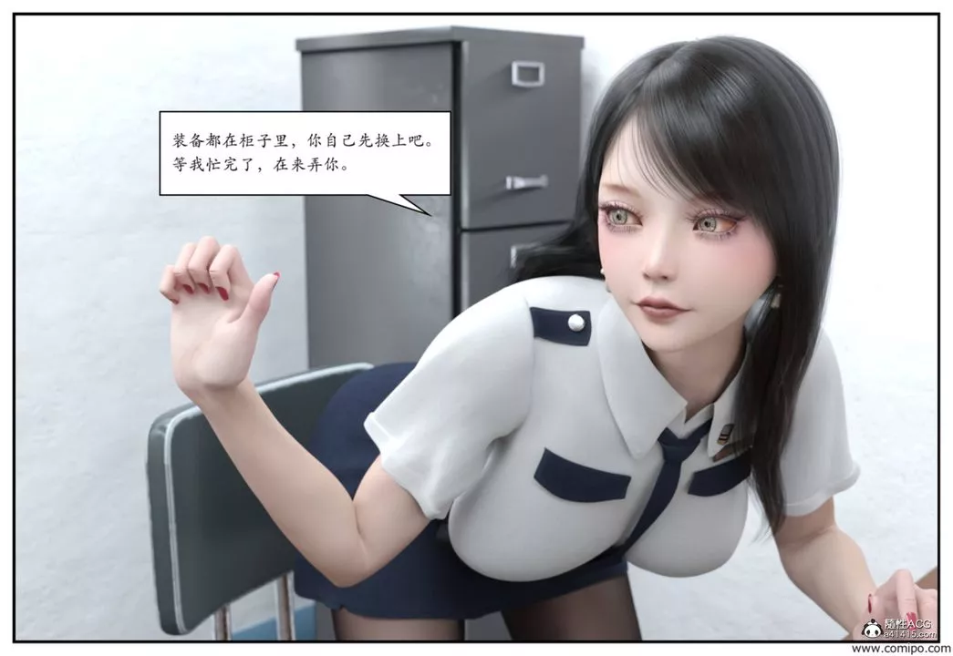 [3D]受害者-第03话 - 图片 40