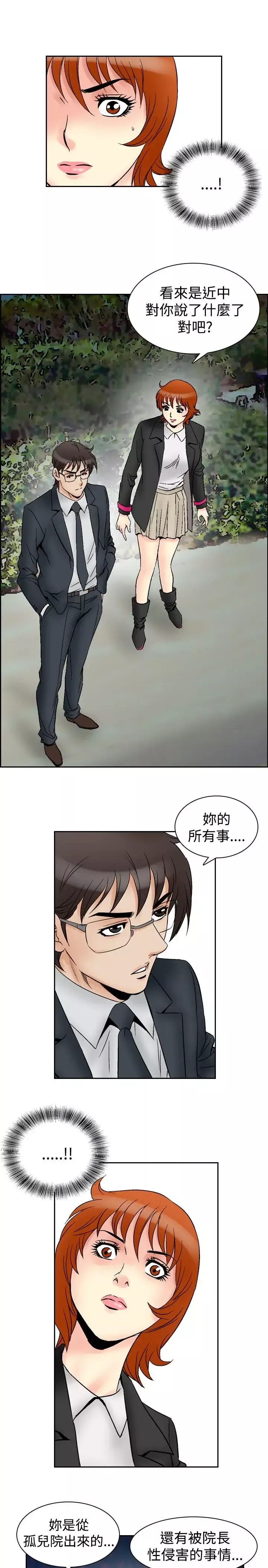 他的女人-第64话-满19岁<6> - 图片 16