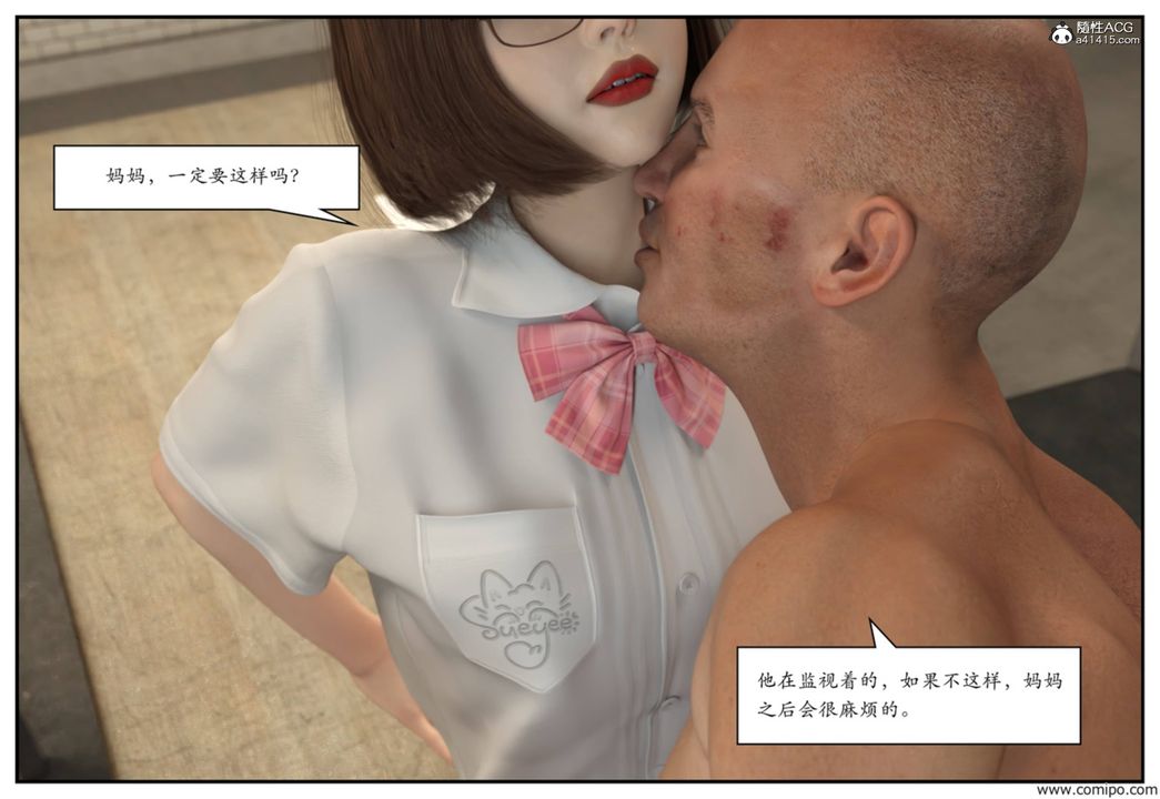 [3D]受害者第03话