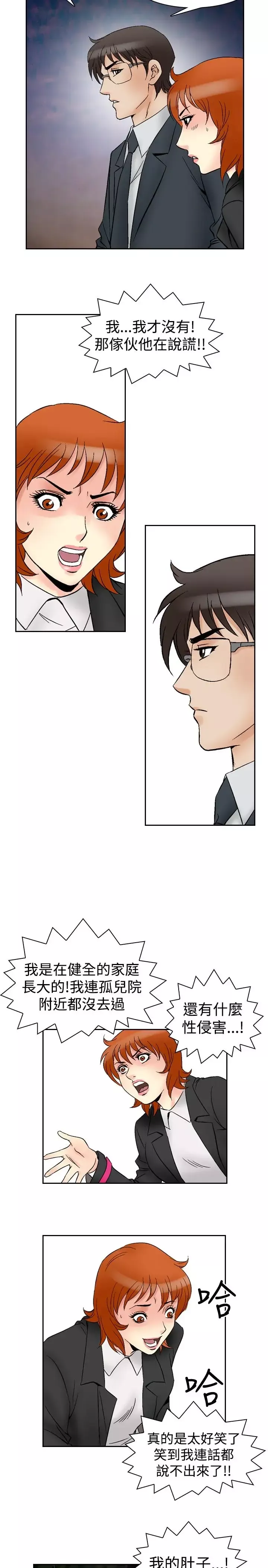 他的女人-第64话-满19岁<6> - 图片 17