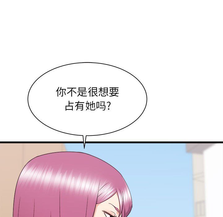 寄住姐姐家第28话