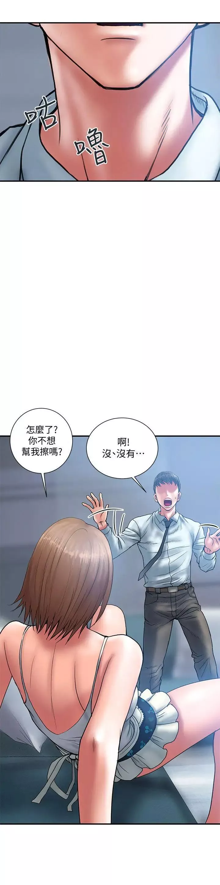 计划出轨-第2话-湿湿黏黏的大嫂 - 图片 4