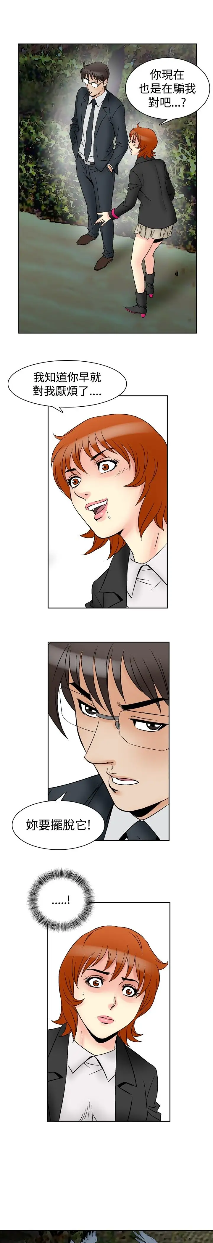 他的女人第64话-满19岁<6>