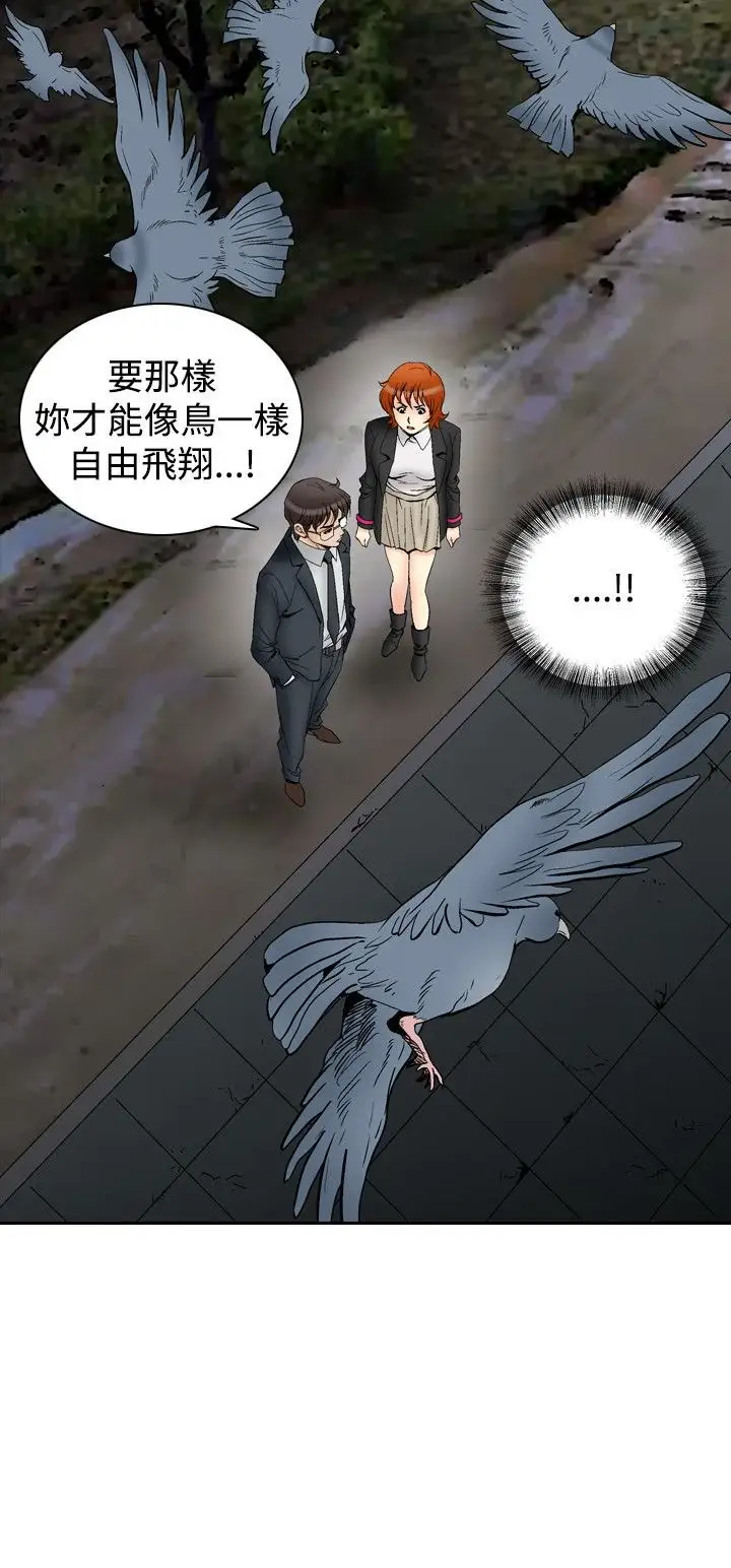 他的女人第64话-满19岁<6>