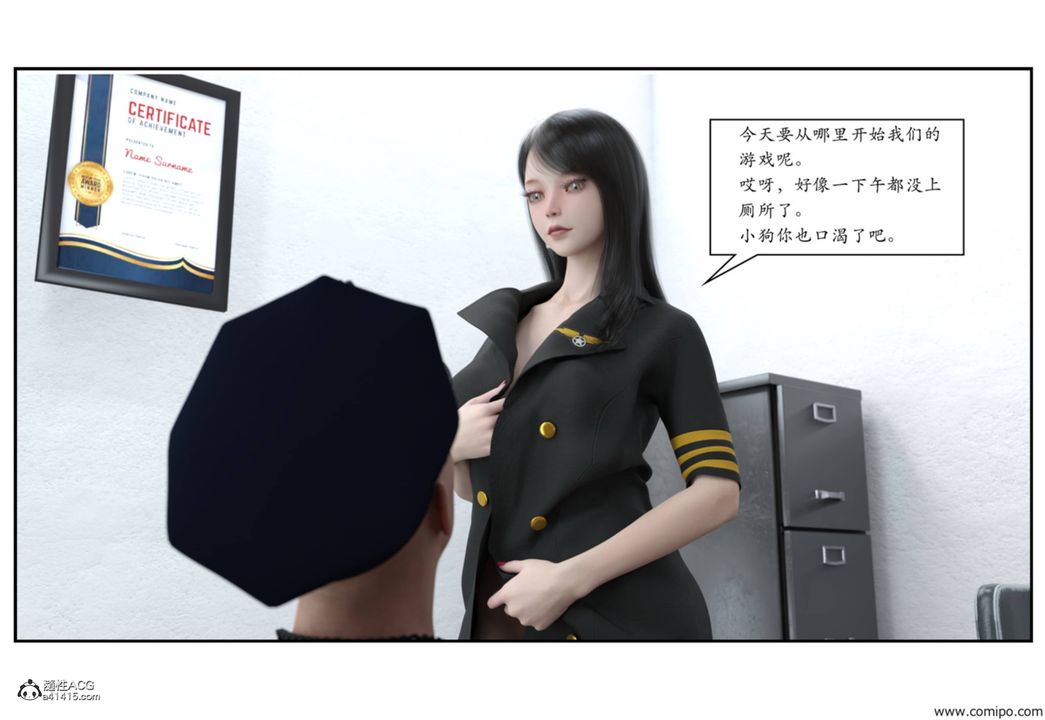 [3D]受害者第03話