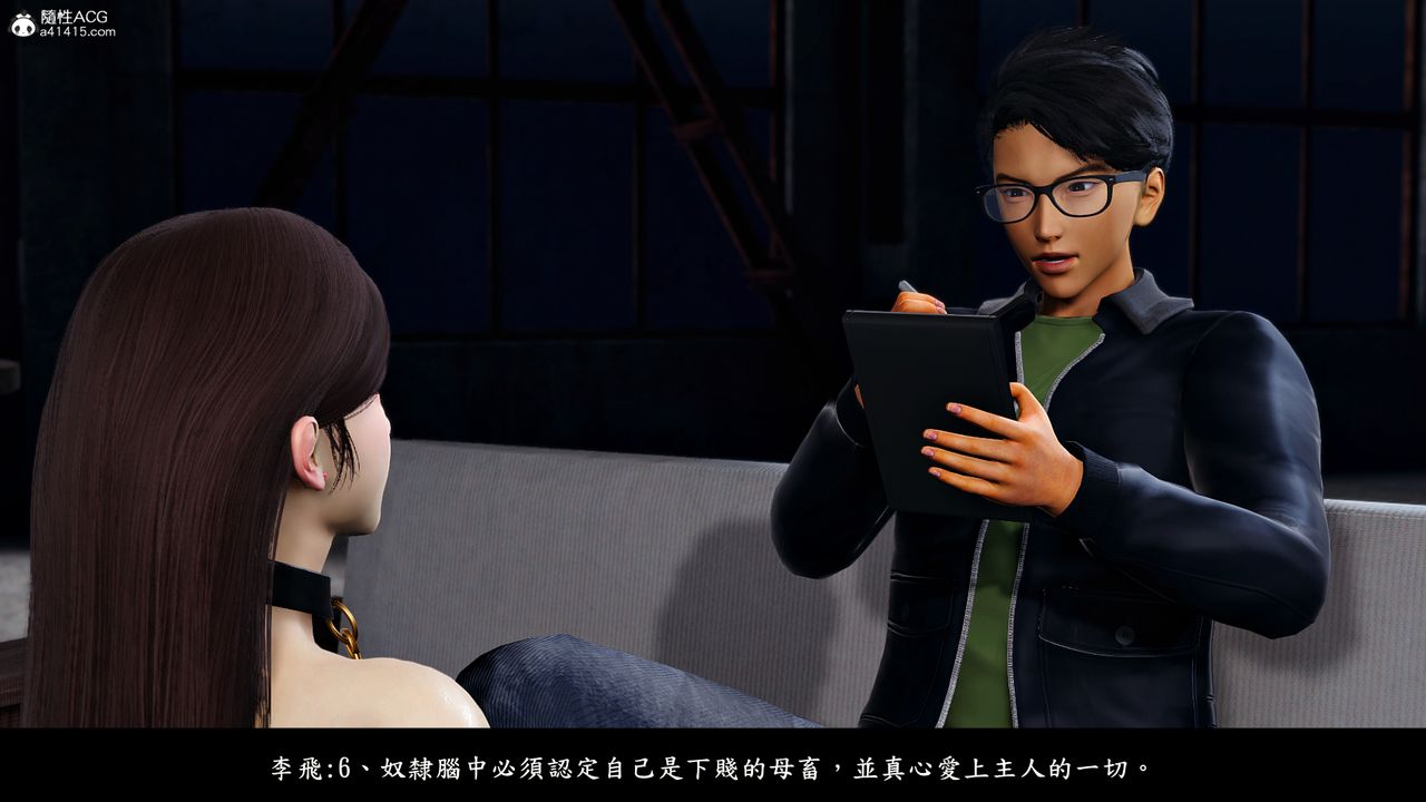 [3D]神乳淫奴第08话