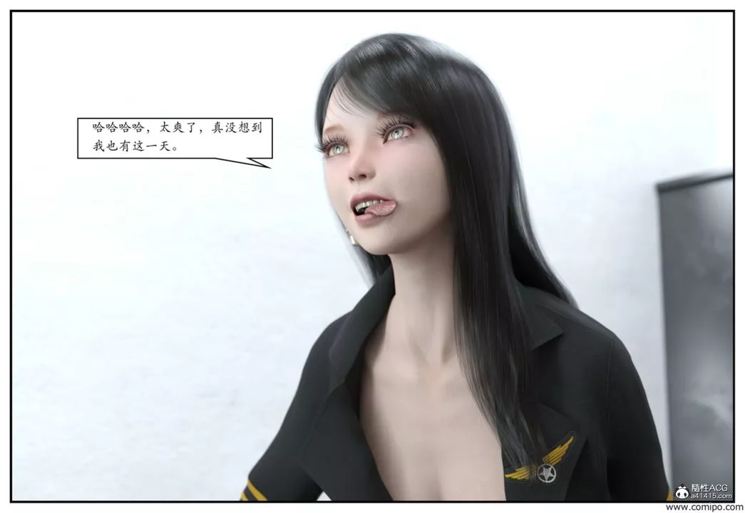 [3D]受害者第03話