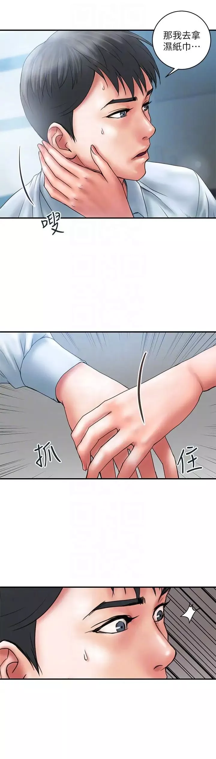 計劃出軌第2話-濕濕黏黏的大嫂