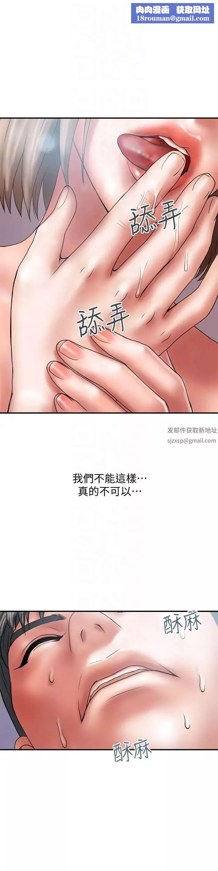 計劃出軌第2話-濕濕黏黏的大嫂