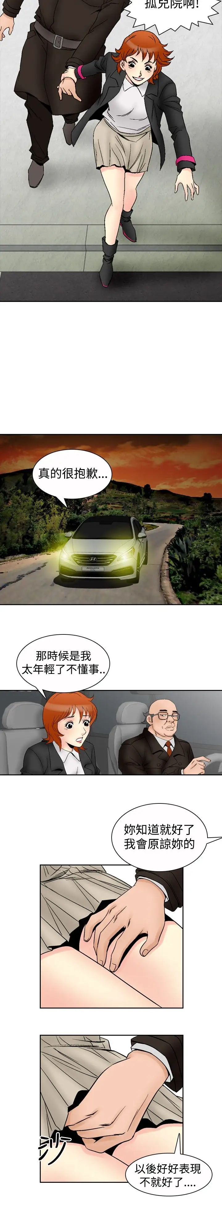 他的女人第65话-满19岁<7>