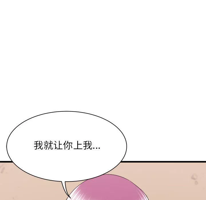 寄住姐姐家-第28话 - 图片 107