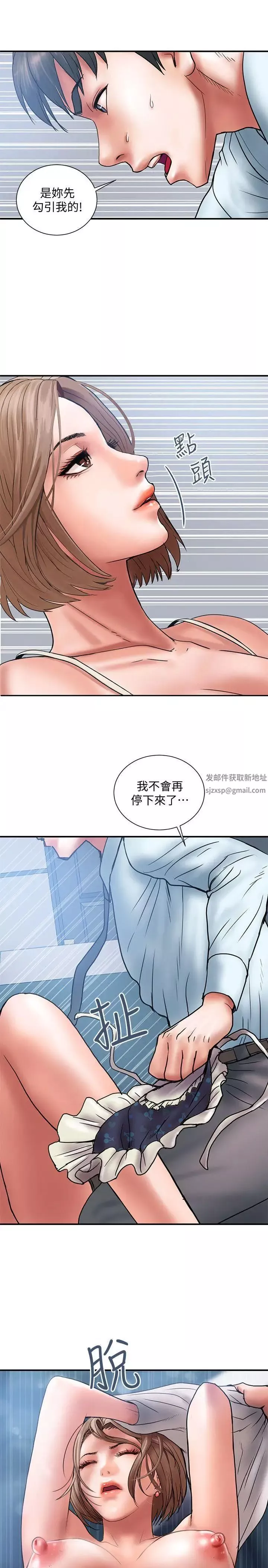 計劃出軌第2話-濕濕黏黏的大嫂