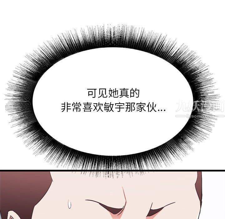 寄住姐姐家第28话