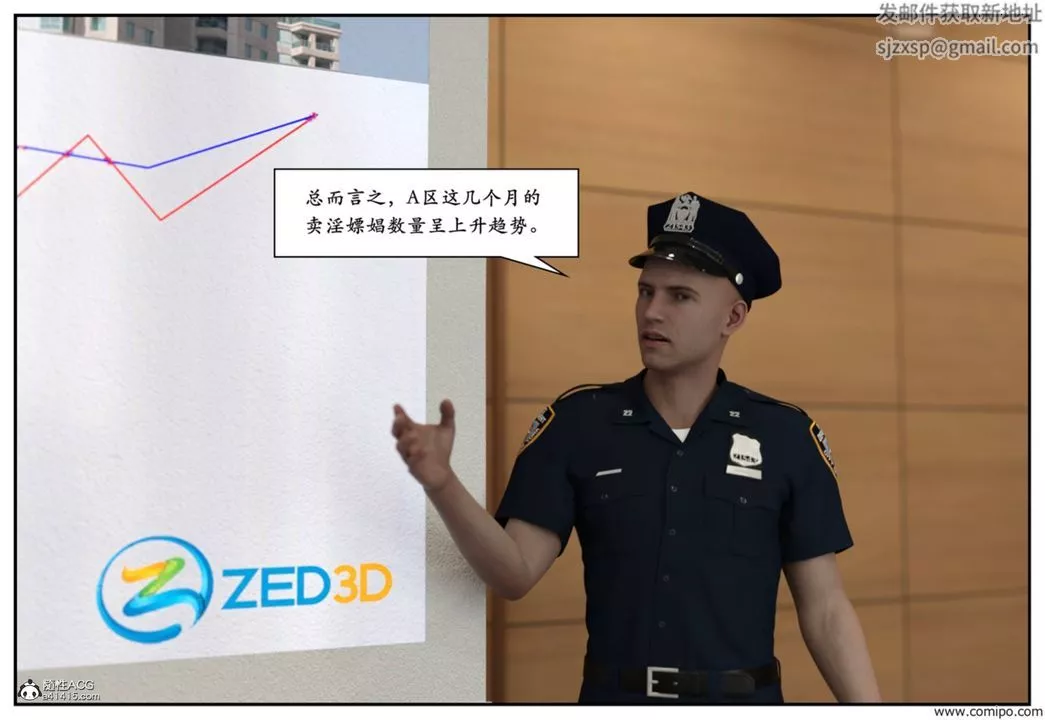 [3D]受害者-第04话 - 图片 4
