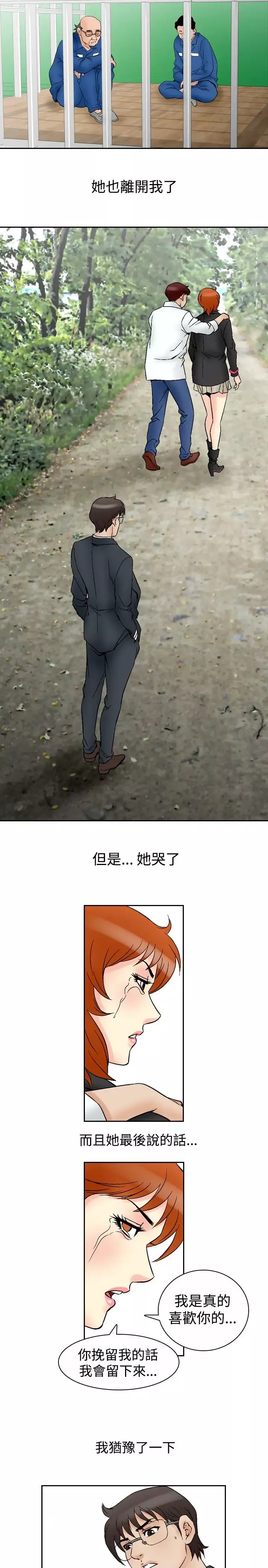 他的女人-第65话-满19岁<7> - 图片 18