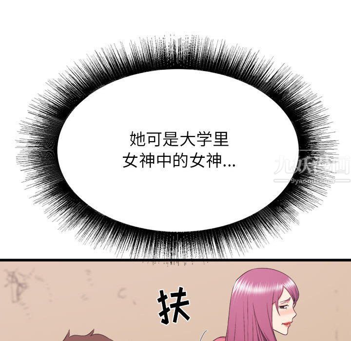 寄住姐姐家第28话