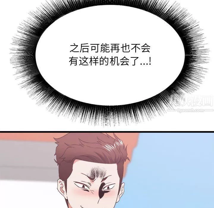 寄住姐姐家-第28话 - 图片 136