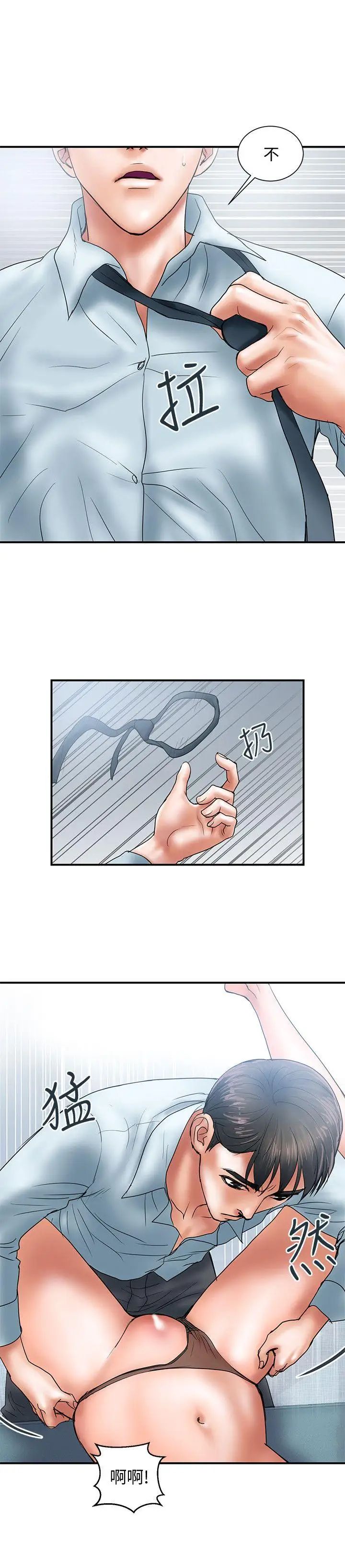 計劃出軌第3話-我跟你老婆誰比較厲害